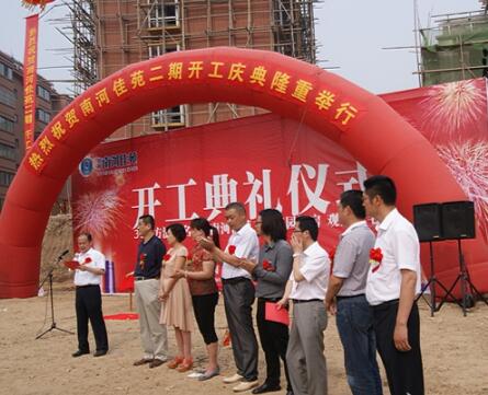 必一运动房产报道：六安市南河佳苑二期奠基仪式盛大开启