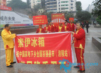 必一运动家电下乡巡展走进涪陵