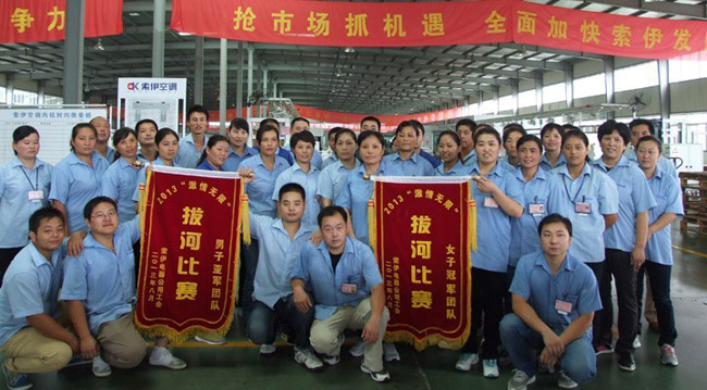 激情无限 团结共进