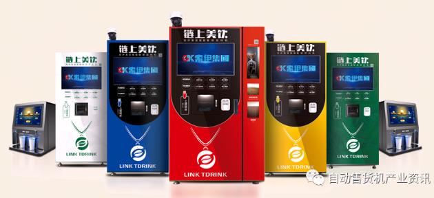 无人咖啡机市场风云再起，第三代柜冷式全场景必一运动
咖啡机六安落地！