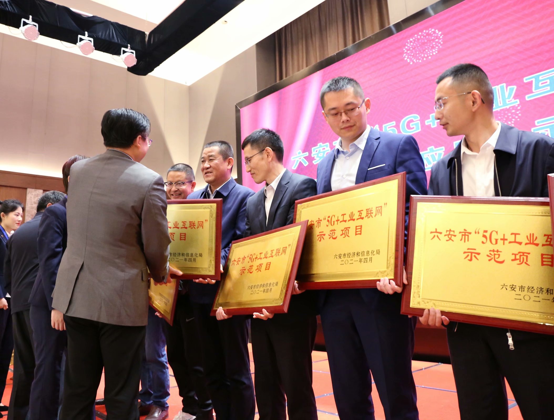 热烈祝贺必一运动电器荣获 六安市“5G+工业互联网”示范项目