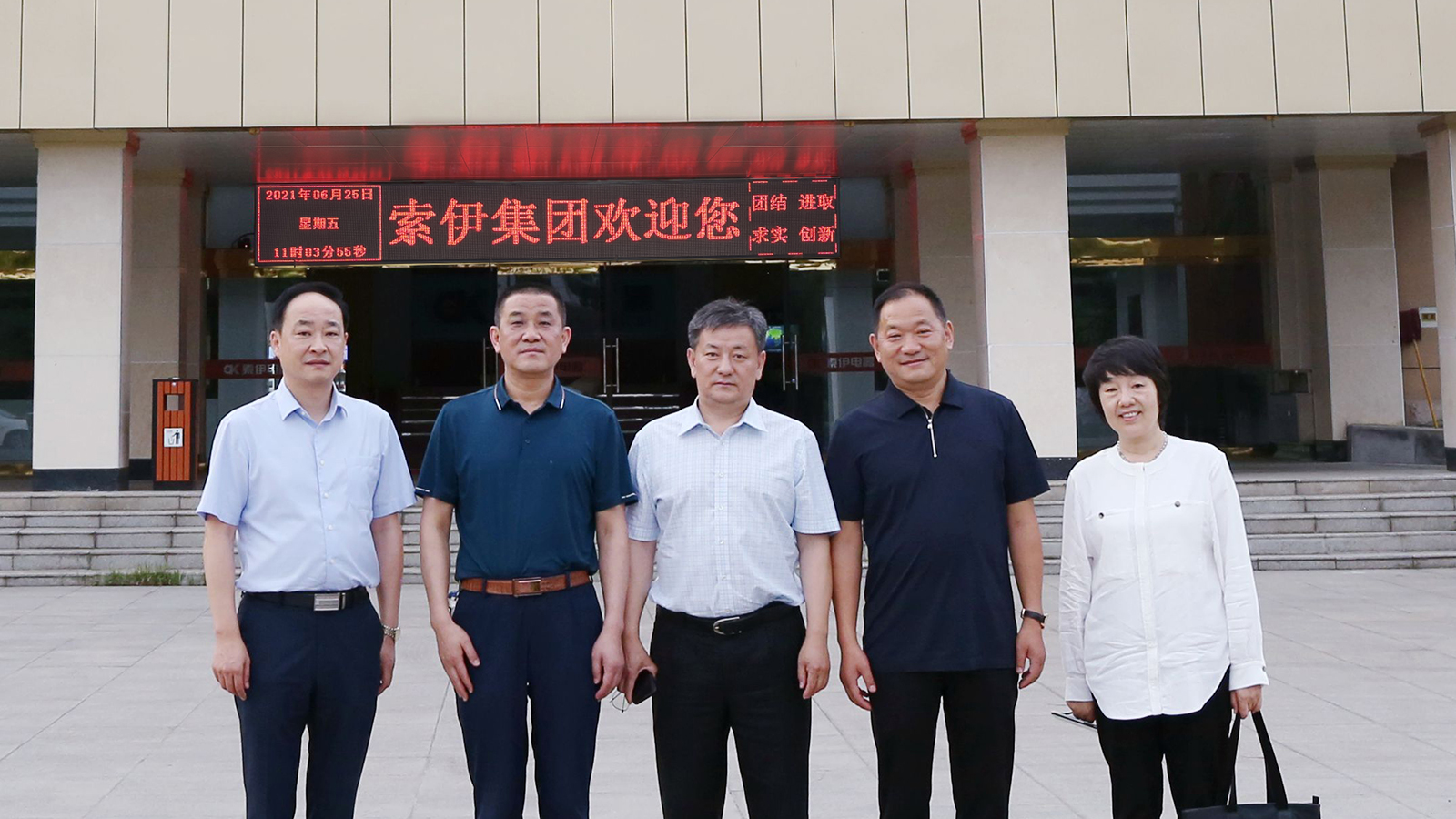 商务部中国机电进出口商会领导参观、调研必一运动集团