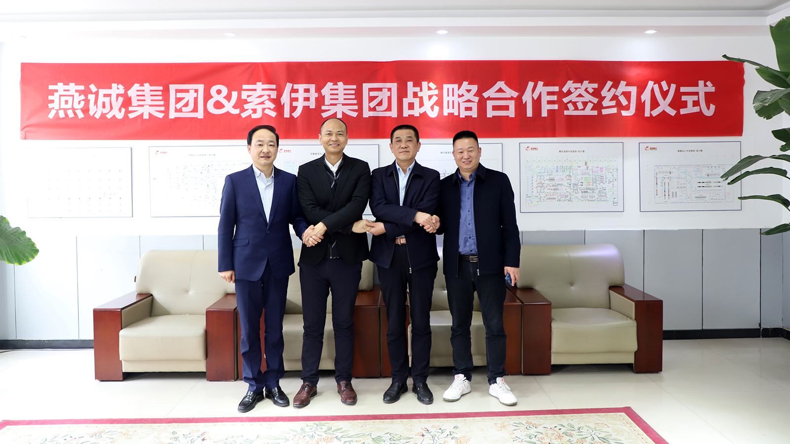 北京燕诚集团领导赴必一运动集团考察、洽谈及合作