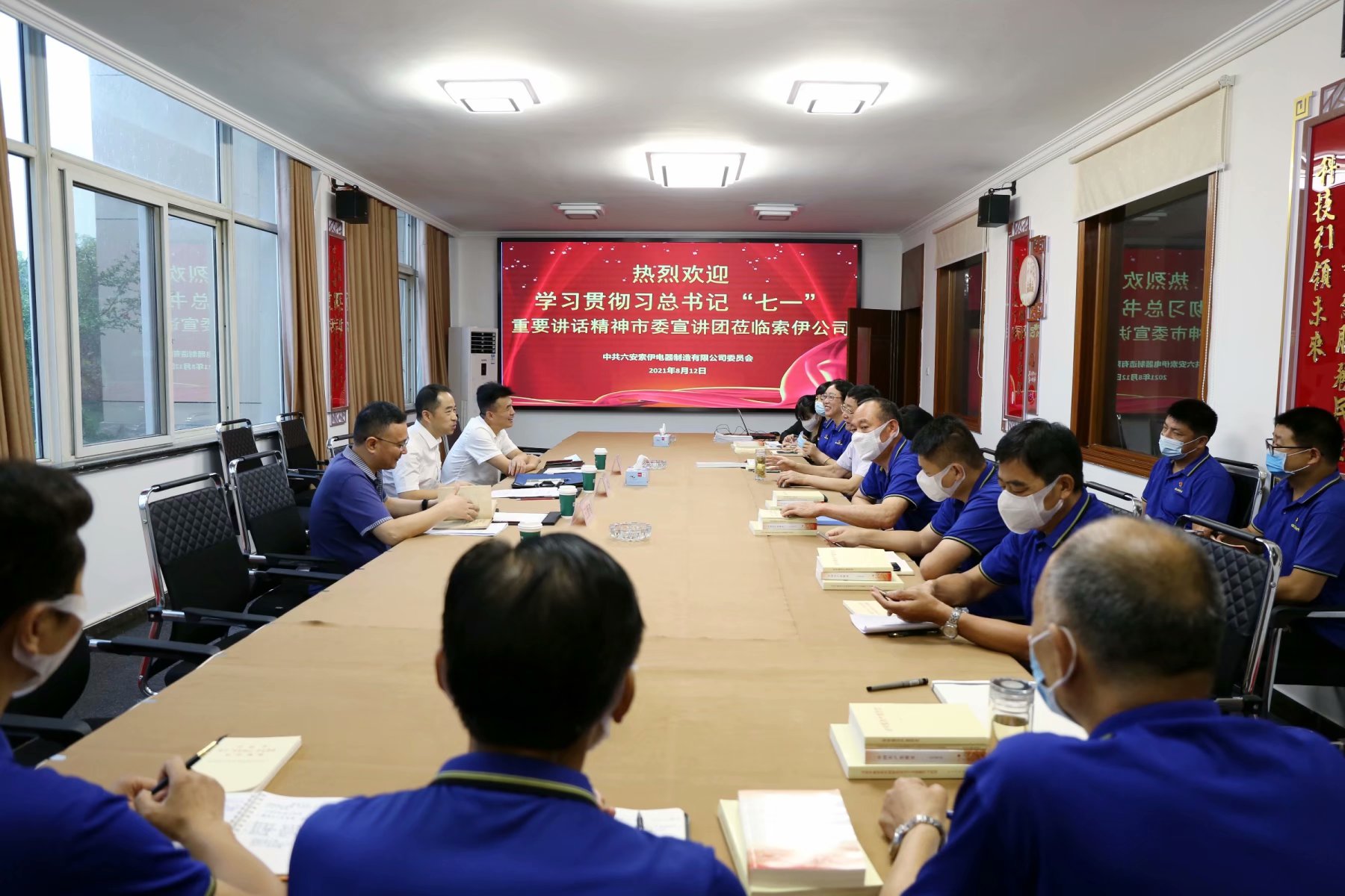 学习贯彻习近平总书记“七一”重要讲话精神市委宣讲团走进必一运动